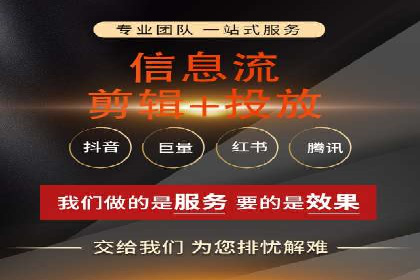 短视频平台上的信息流大师运营技巧